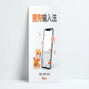 电脑搜狗输入法和微信自带输入法对比评测（图文版）