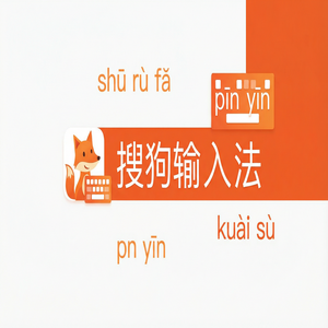 手机搜狗输入法繁体字怎么打？简繁切换快捷键（实用技巧）