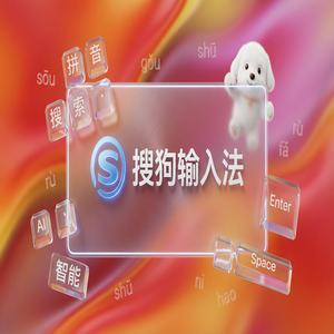 手机搜狗输入法如何彻底卸载卸干净？（精华版）